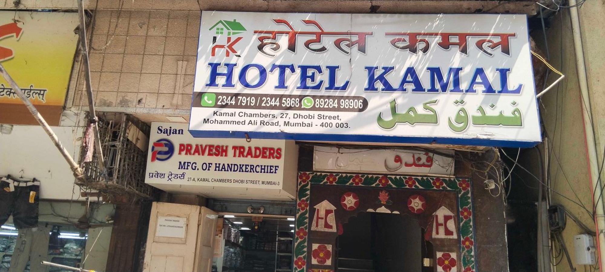 Hotel O Kamal Bombay Esterno foto